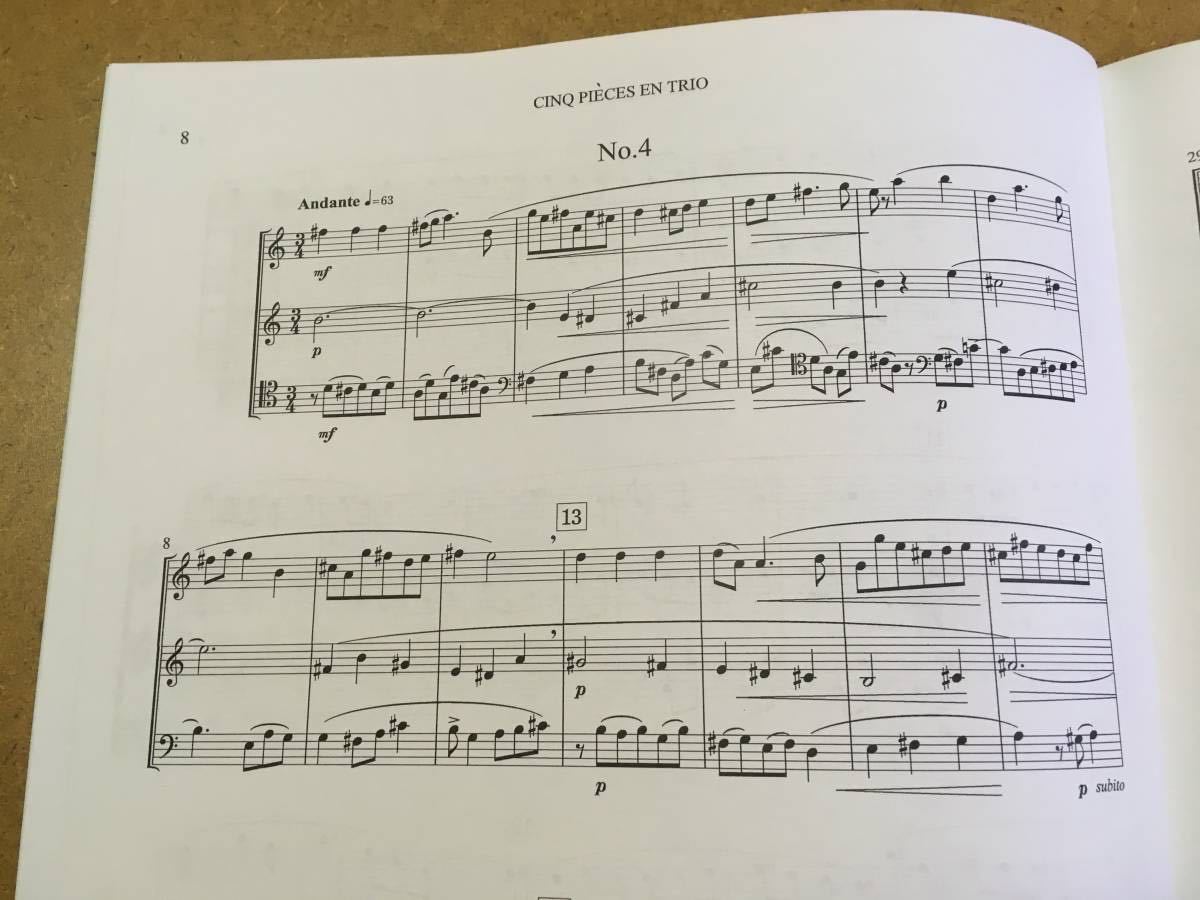 イベール作曲　木管3重奏　５つの小品　スコア　（スコアのみパート譜なし）　オーボエ　クラリネット　ファゴット　アンサンブル_画像5