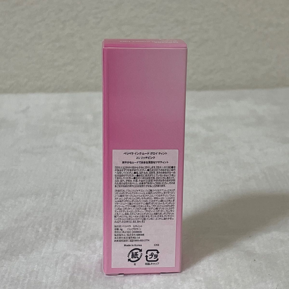 【新品】ペリペラ　peripera  リップ　インクムードグロイティント　#21  リッチピンク　cooling pink  新作