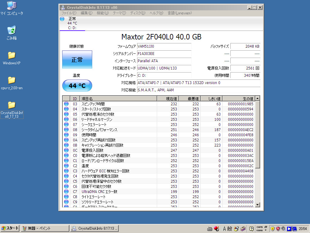 【中古】現状品 NEC PC-MY32VLZEG Pentium4 3.20EGHz/メモリ512MB/HDD40GB/Windows XP Pro_画像8