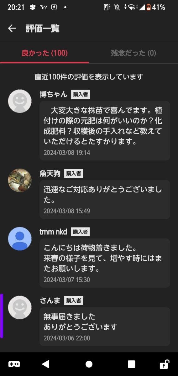 数々の好評価　感動をお届け　夢を語れ　オーガニック菜園　株分け可能　アスパラガス苗