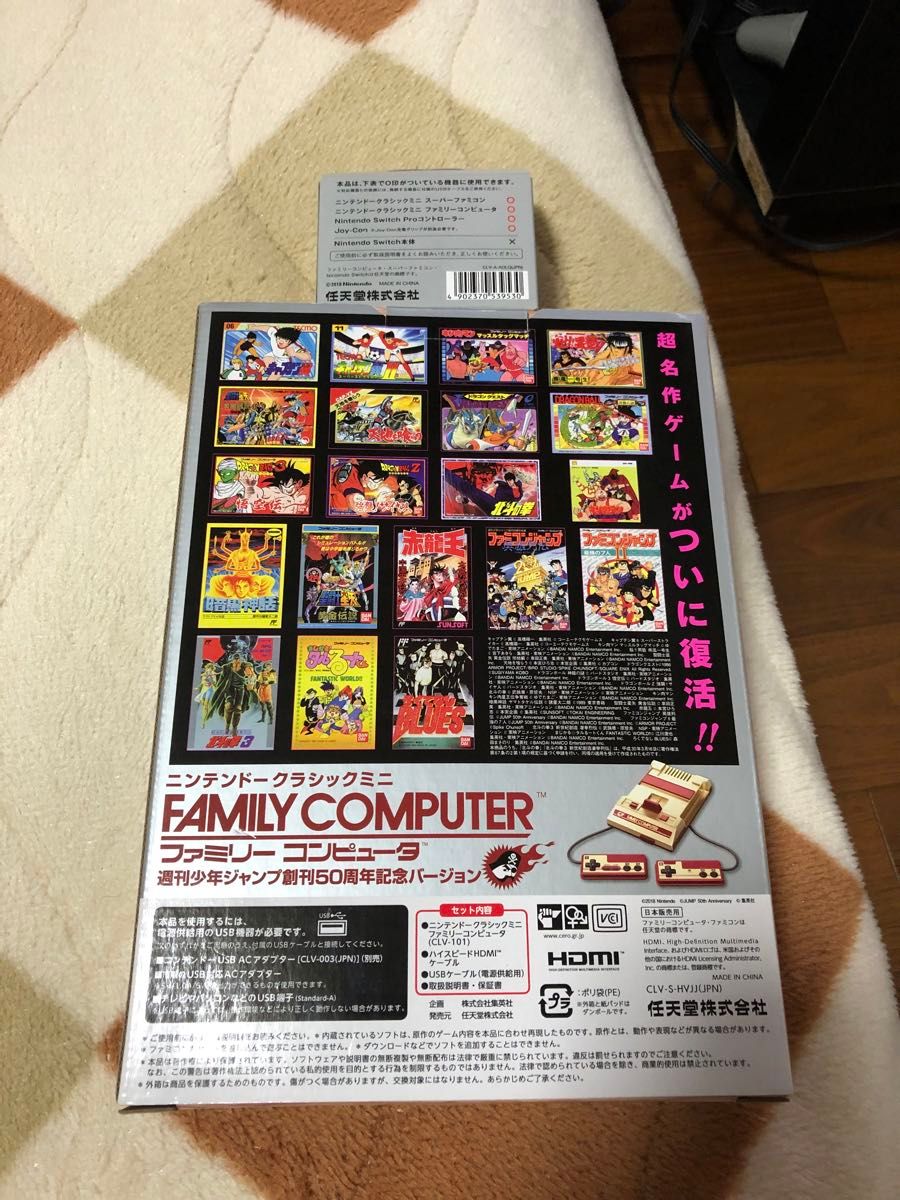 ニンテンドークラシックミニ ファミリーコンピュータ 週刊少年ジャンプ創刊50周年記念バージョン　専用ACアダプター