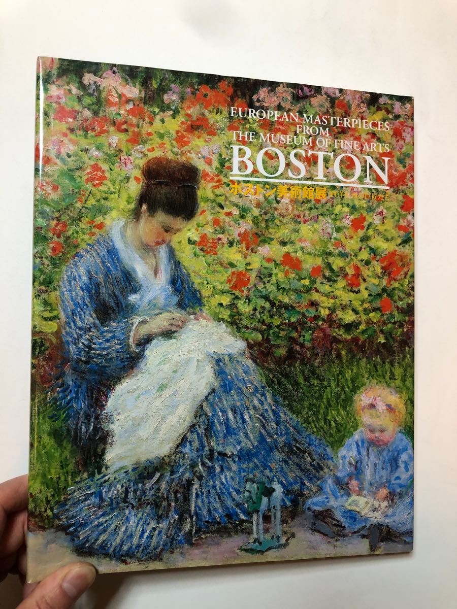 ボストン美術館展　西洋絵画の巨匠たち　図録　洋画　画集