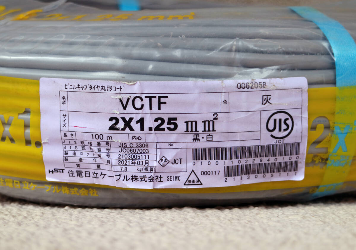 VCTF　2c - 1.25sq　100M　未使用品_画像3