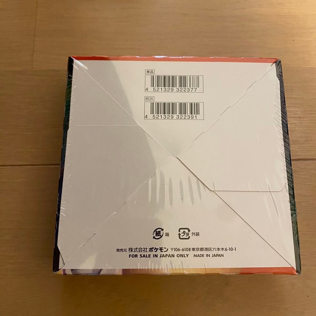 ポケモンカード 摩天パーフェクト シュリンク付き ボックス BOX ポケモンカード 摩天パーフェクト シュリンク付き ボックス BOX