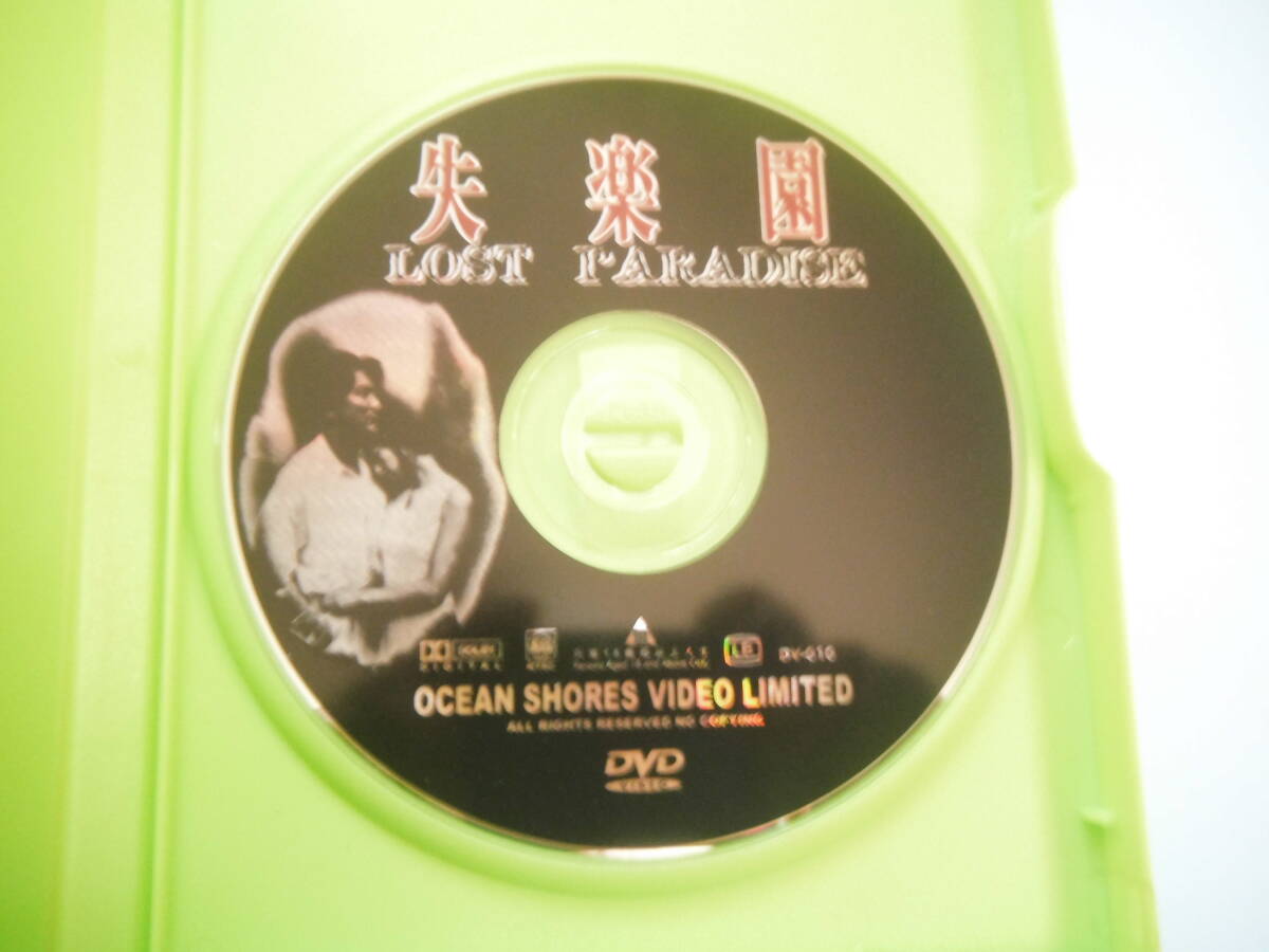 中古 ＤＶＤ 失楽園 中国版 日本語対応 役所広司 黒木 瞳 柴 俊夫 星野知子 木村佳乃 出演の画像4