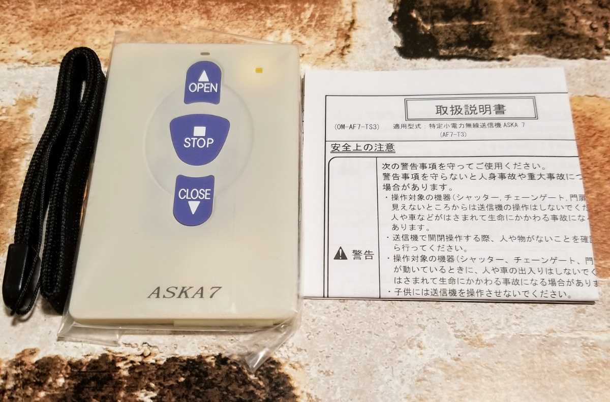 【送料無料】新品 シャッターリモコン ASKA7 アスカ7　AF7-T3 新生精機 電動 シャッター 飛鳥_画像1