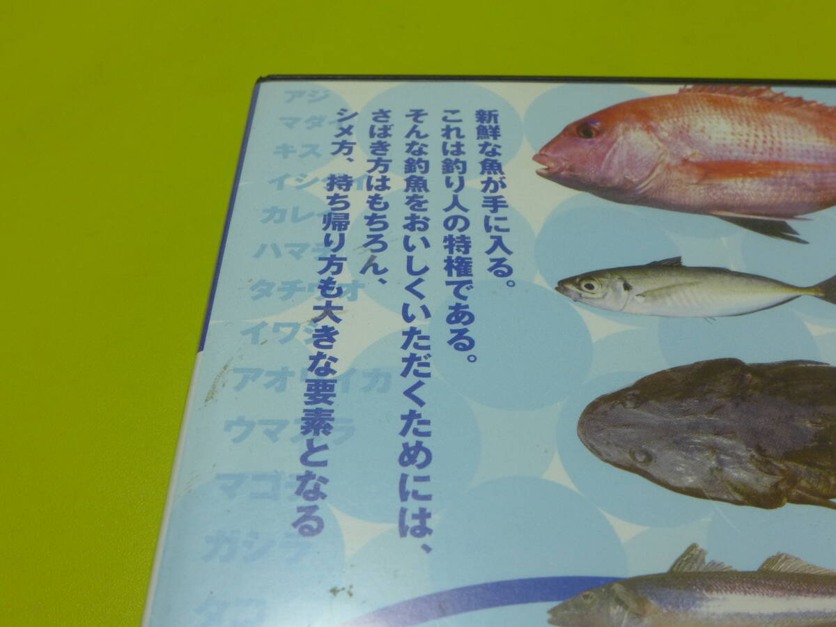 ☆DVD シメ方 持ち帰り方♪釣魚のさばき方_画像2