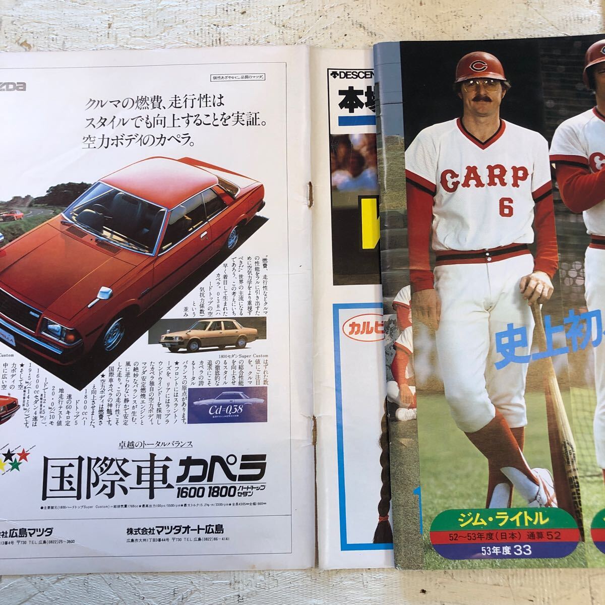 [ present condition goods ] Hiroshima Toyo Carp 1978 1979 year book Professional Baseball CARP YEAR BOOK