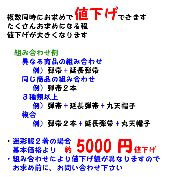 送料無料 新品 即決 迷彩服 防衛庁共済組合 ５Ｙ ズボン　　　検：迷彩服 迷彩 戦闘服 陸自 自衛隊 陸上自衛隊 防衛庁 防衛省 官品 官給品_画像6