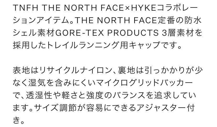 即完売　希少　送料込　THE NORTH FACE ノースフェイスHYKE ハイク　トレイルキャップ　cap 帽子　黒　ブラック　ランニング　ユニセックス