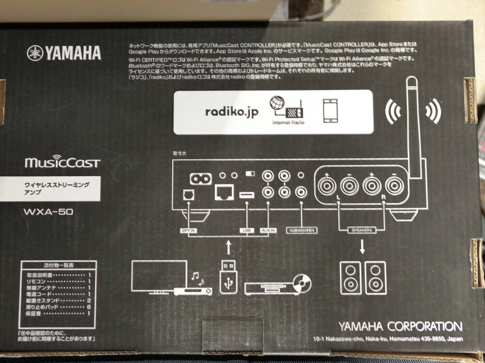 YAMAHAヤマハ　WXA-50 ワイヤレスストリーミングアンプ_画像8