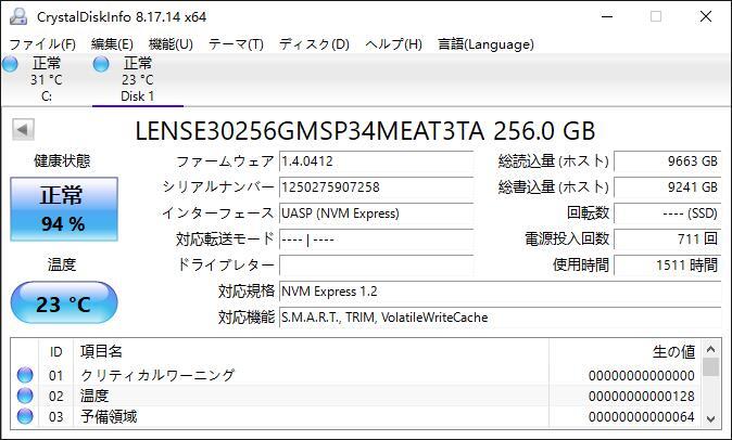 Union Memory (Lenovo純正品) M.2 2280 NVMe SSD 256GB /健康状態94%/累積使用1511時間/動作確認済み, フォーマット済み/中古品 _画像2