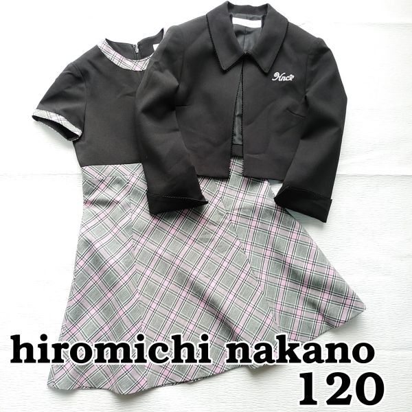 ヒロミチナカノ　女の子120　スーツ　ジャケット　ワンピース　フォーマル　チェック　黒ピンクグレー　hiromichi nakano 240208-06_画像2
