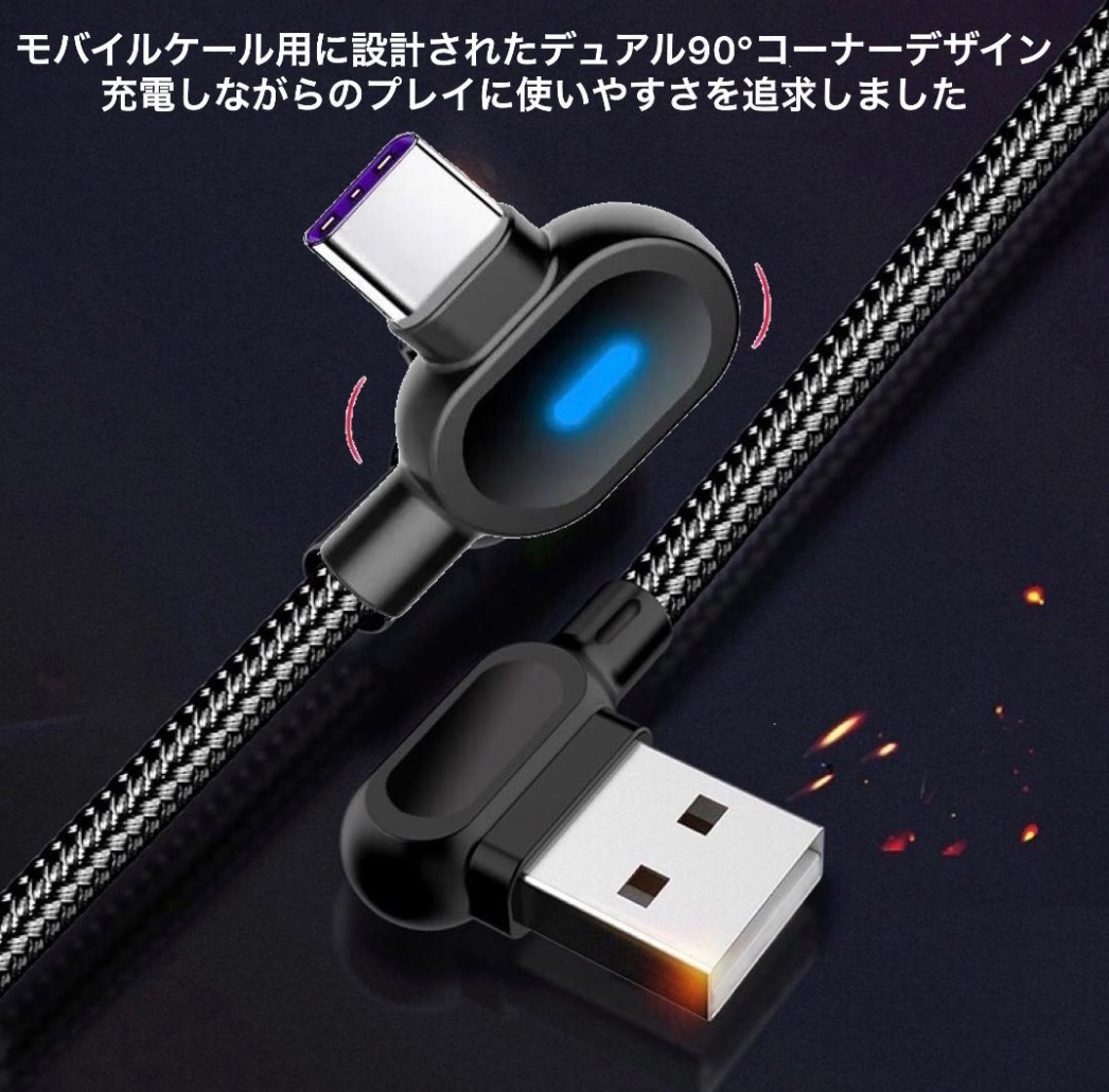 USB Type Cケーブル L型 2M 2本 USB Cケーブル 急速充電 高速データ転送 90度設計 LED表示ライト付き 高耐久ナイロン編み レッドの画像3