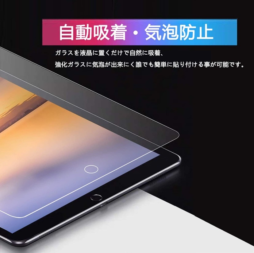 2枚入り ipad 10.5 専用 ガラスフィルム iPad Pro/Air3 強化ガラス 液晶保護フィルム日本製旭硝子素材 9H硬度 気泡ゼロ 飛散防止 指紋防止の画像3