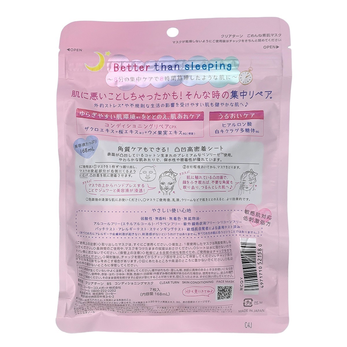 KOSE clear Turn .... element . mask sensitive ... weak acid . low . ultra sheet mask 7 sheets insertion 2 sack set beauty cosme 