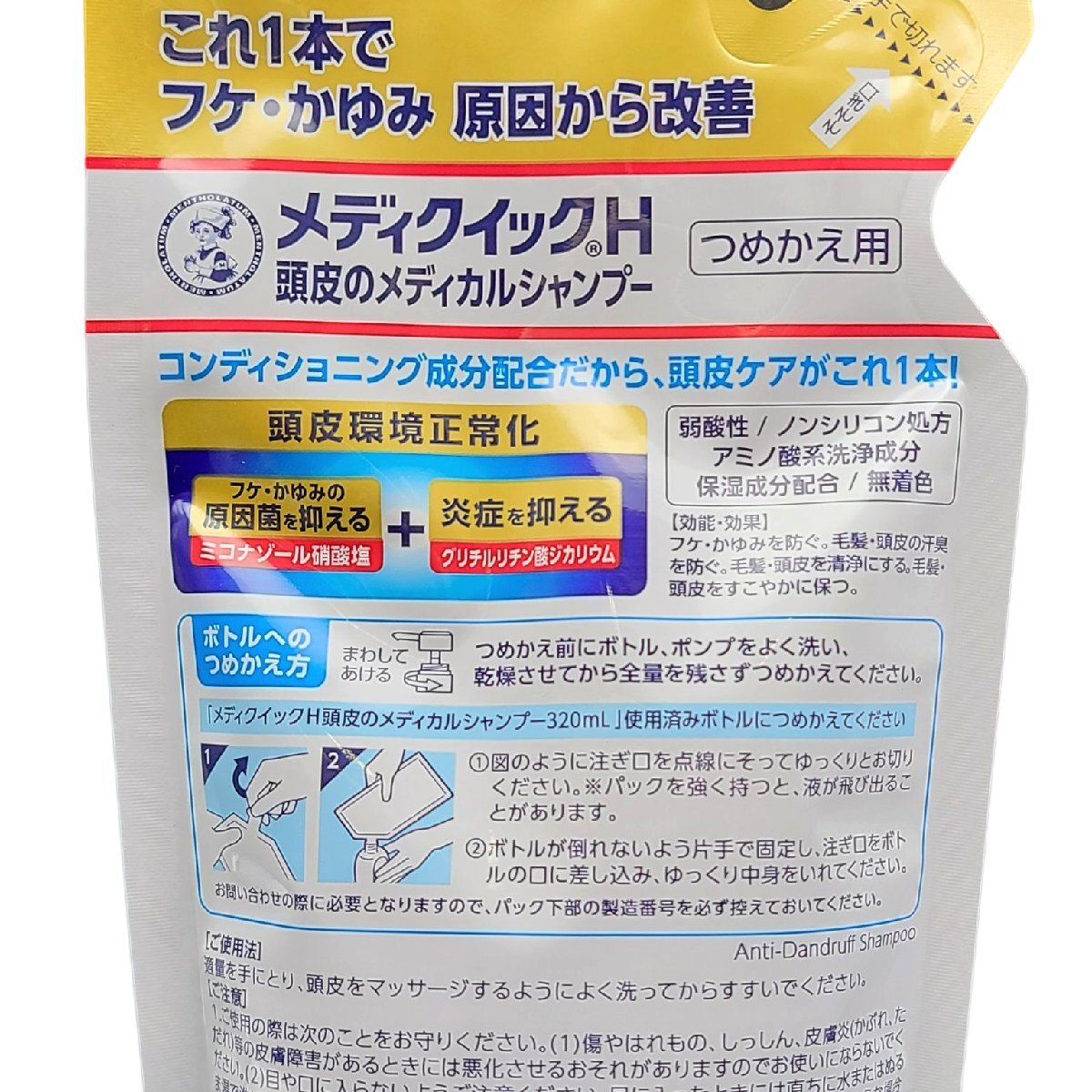 メディクイックＨ 頭皮のメディカルＳＰ ロート製薬 ROHTO シャンプー 詰め替え用 フケ・かゆみを防ぐ 医薬部外品の画像3
