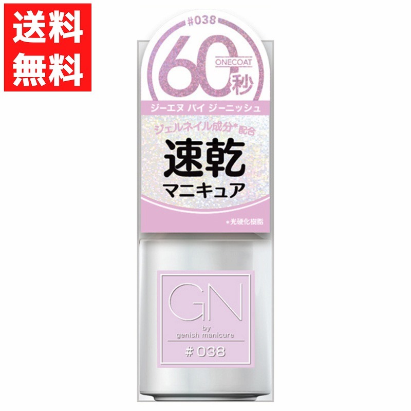 ジーエヌバイジーニッシュマニキュア No.38 スイートピー 5ml ラベンダーピンク ジェルネイル成分配合 UV／LEDライト不要_画像1