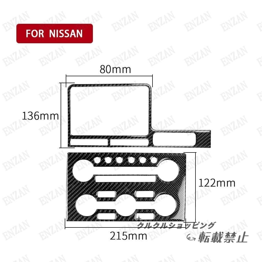 日産ニッサンGT-R　NISSAN　GT-R GTR 　R35　カーボン製 メディアパネル　ナビパネル　　左右2枚　 送料無料_画像3