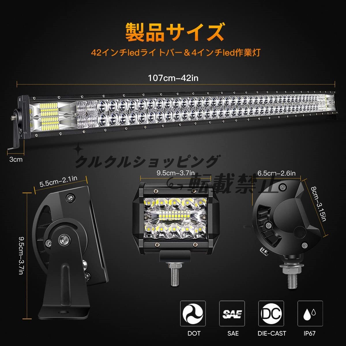 LED作業灯 ledバーライト 車 ワークライト 12V 24V兼用 42インチ 240W 広角狭角兼用 高輝度 IP67防水 60W作業灯2個_画像5