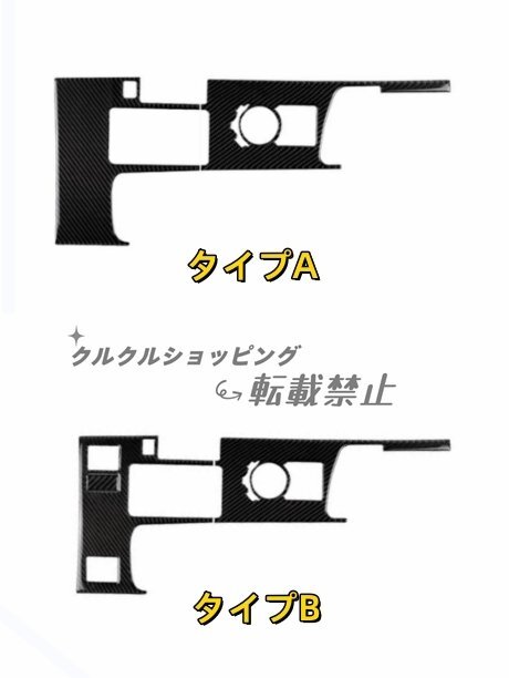 レクサス IS IS350 IS250 30系　2013年- 2タイプ選択可能　内装インテリアステッカー 右ハンドル用　ギアシフトパネルカバー_画像1