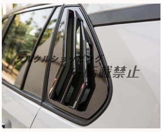 トヨタ RAV4 50系　2019年－　2色選択可　リヤ ウィンドウ エアインテーク 外装　ガーニッシュ ルーバー カバー 2Pセット_画像9
