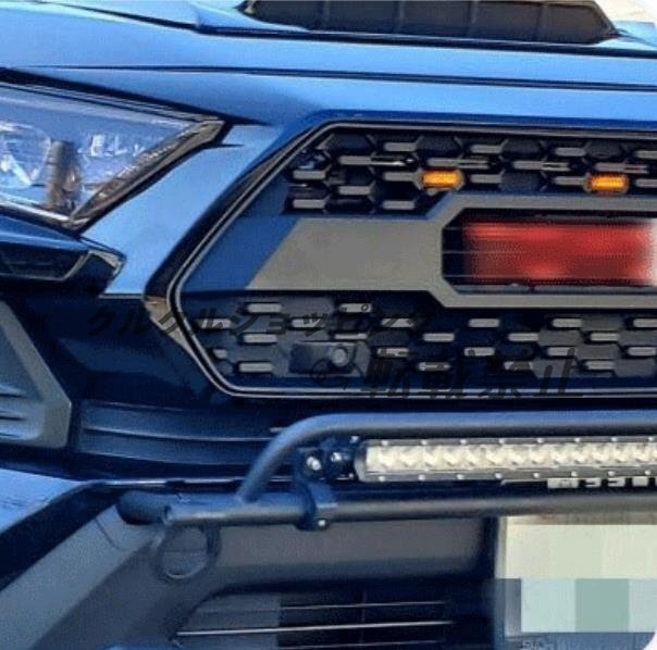 トヨタ RAV4 50系　2019年- LED付き　フロントグリル TRDルック　フロントガーニッシュ　外装カスタム TOYOTAロゴ付き_画像5