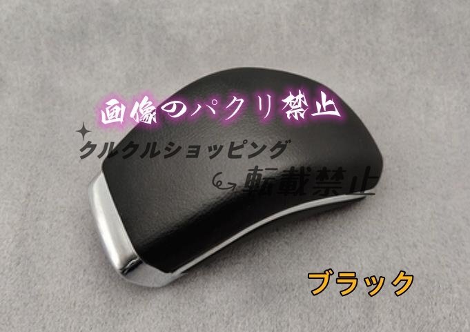 ! new goods! Toyota Mark X GRX120/GRX121/GRX125 3 сolor selection possibility shift knob gear knob interior 1 piece 2004 - 2009 year 