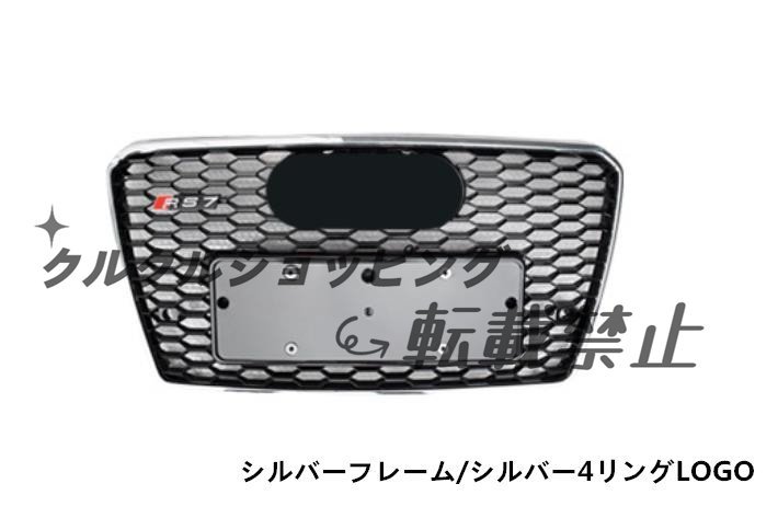 アウディ audi A7 2010-2015 グリル フロントグリル RS7ルック フロント　ガーニッシュ 四タイプ選択可能_画像2