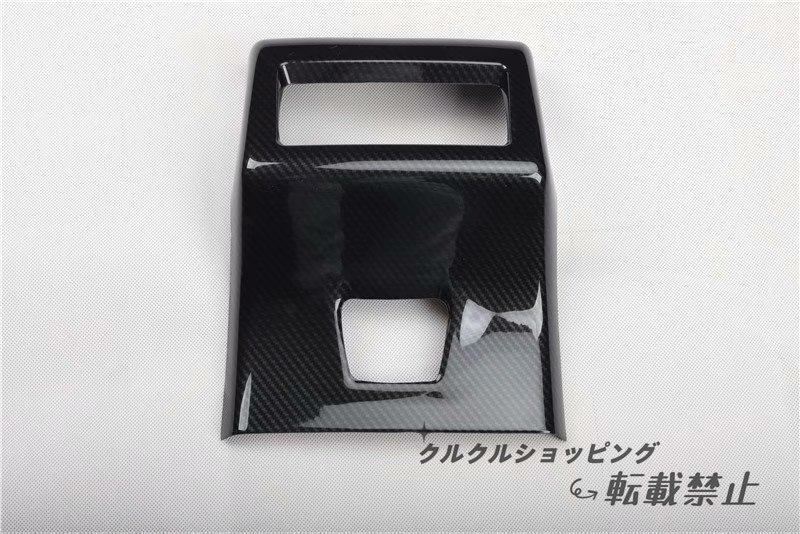 トヨタ カムリ XV70 専用 専用 リア エアコン出口 保護カバー  アームレスト リア保護カバー カーボン黒紋理 1点の画像1