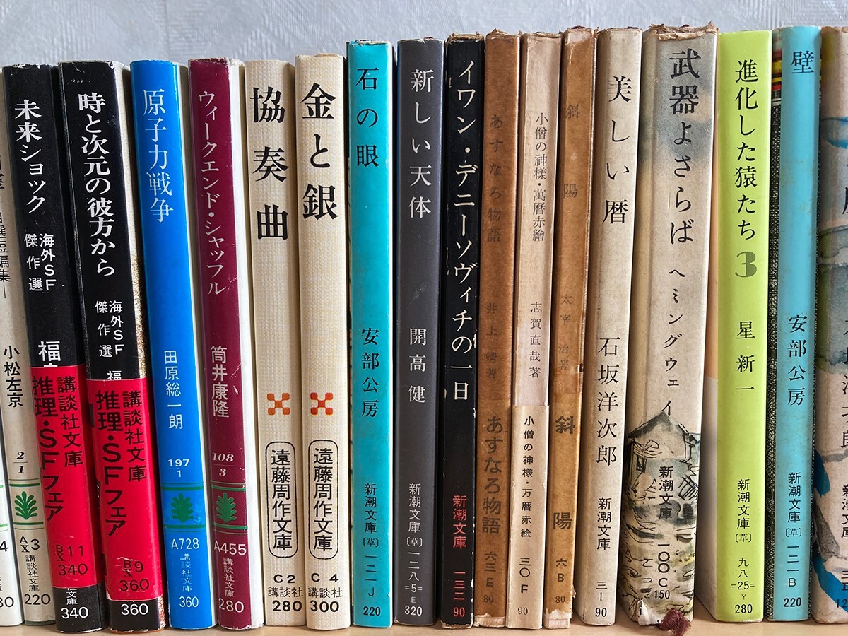 昭和37～60年発行の文庫本 まとめていろいろ67冊_画像2