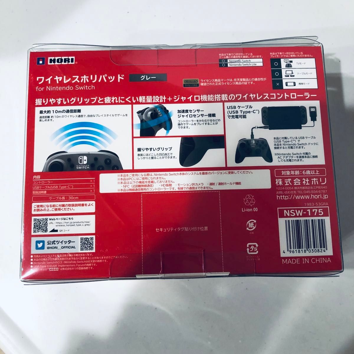 【2台セット】新品未開封 HORI ワイヤレスホリパッド for Nintendo Switch グレー NSW-175