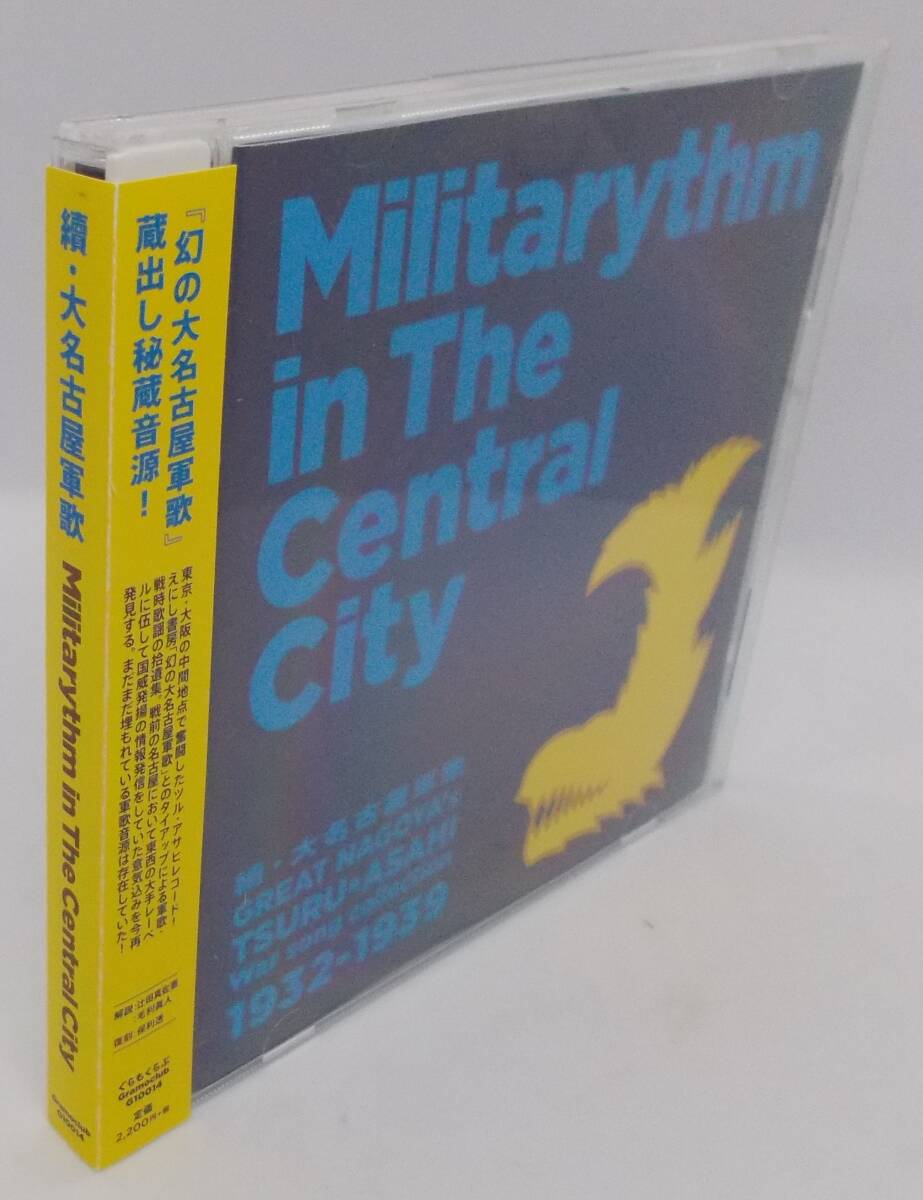 送料185円■「續・大名古屋軍歌 Militarythm in The Central City」20曲収録帯付き並上■の画像3