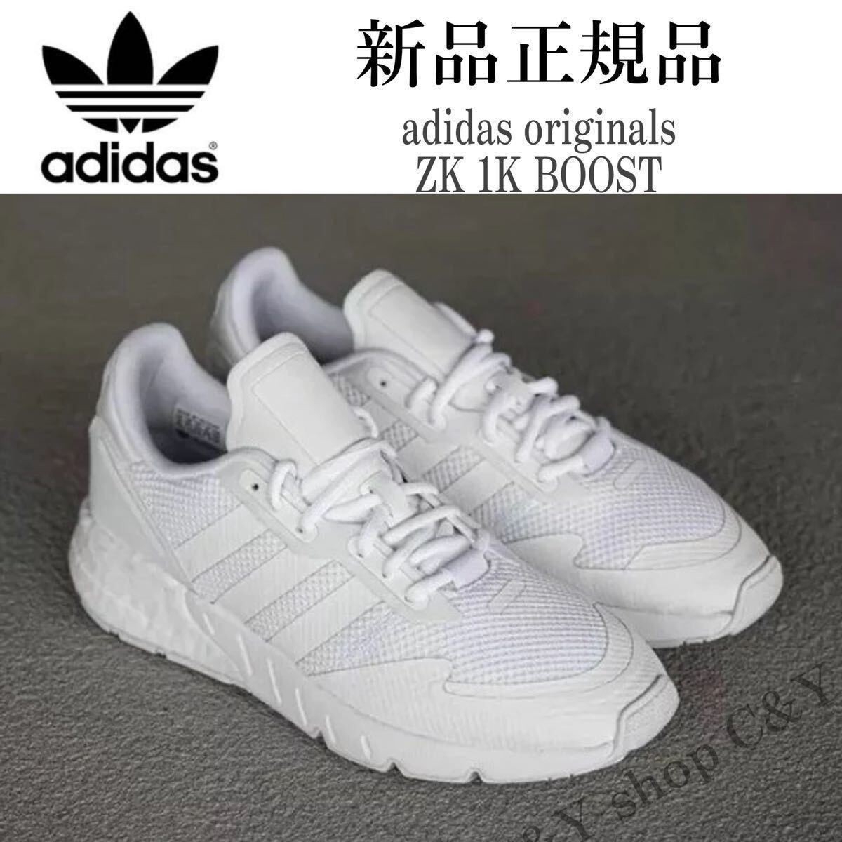 26.5cm 新品 adidas originals アディダスオリジナルス スニーカー 白 ホワイト ZX 1K BOOST ブースト シューズ aFX6516_画像1