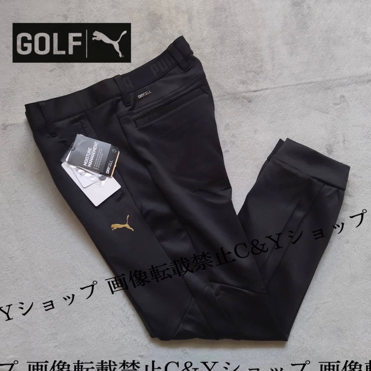 格安送料 XL 新品正規品 PUMA GOLF プーマ ゴルフ スウェットパンツ ジョガーパンツ 黒 ブラック スラックス ロング ウェア LL 930533-01_画像1