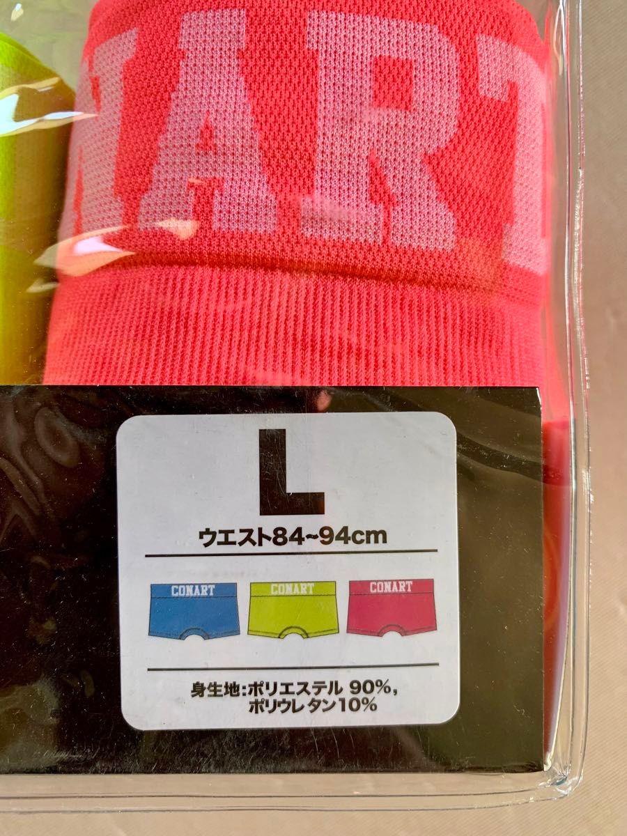 CONART メンズ　レディース　ボクサーブリーフ　前閉じ　Lサイズ　３枚組　200円割引き券使用で800円でご購入出来ます。