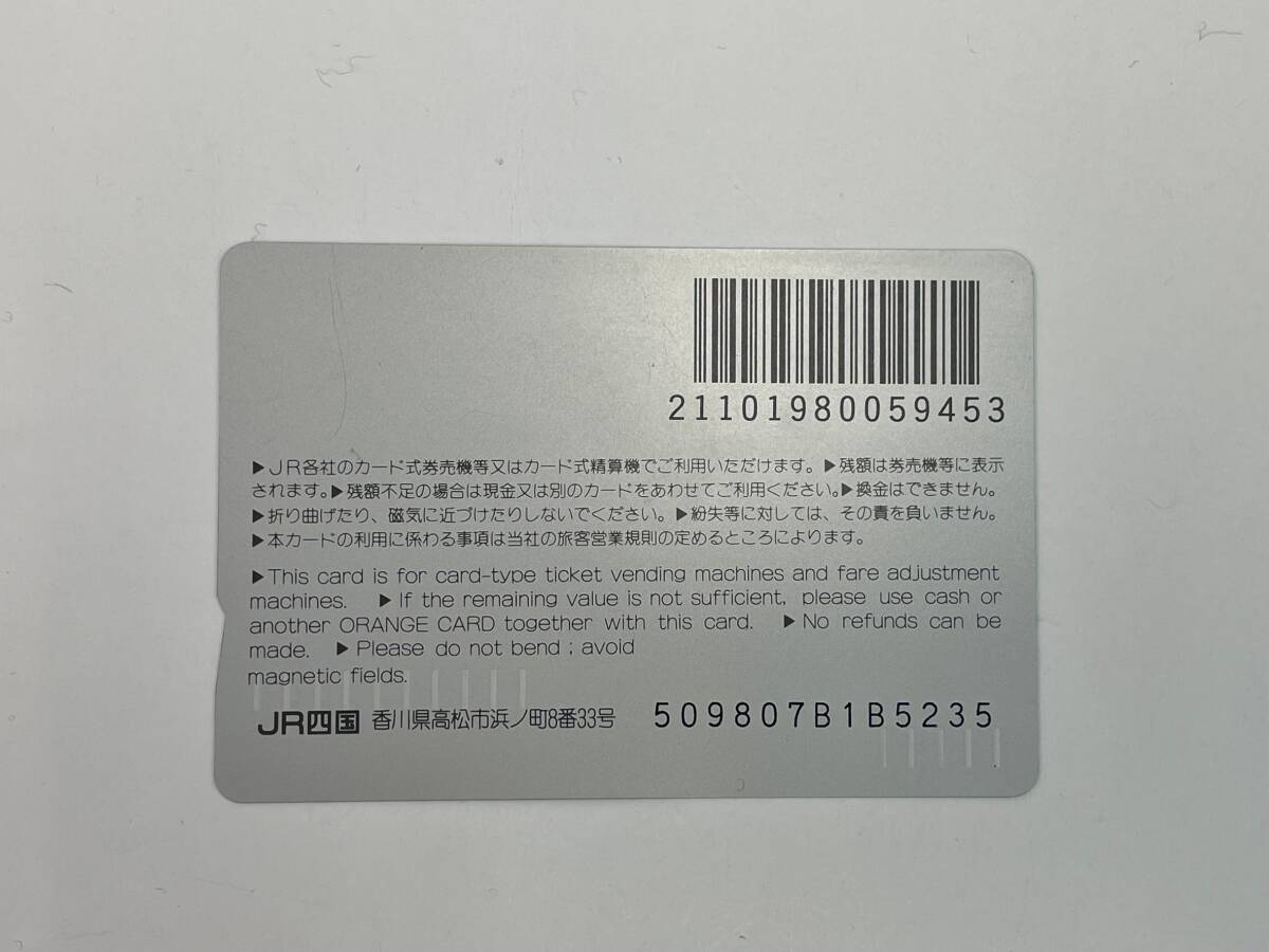 【KM54】オレンジカード　1,000円　未使用　オレカ　コレクション品　JR四国　思い出の鉄道　初夏を行くキユニ28