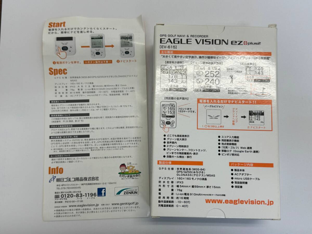 【KM85】EAGLE VISION ez plus2 EV-615 イーグルビジョン イージープラス2 GPSゴルフナビ ヤード計測器 朝日ゴルフ用品の画像3