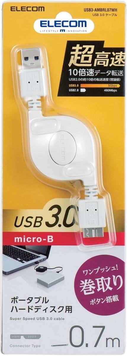エレコム USB3.0マイクロケーブル(A-MicroB) 巻き取りタイプ 0.7m ホワイト リール式 USB3-AMBRL07WH ELECOM_画像1