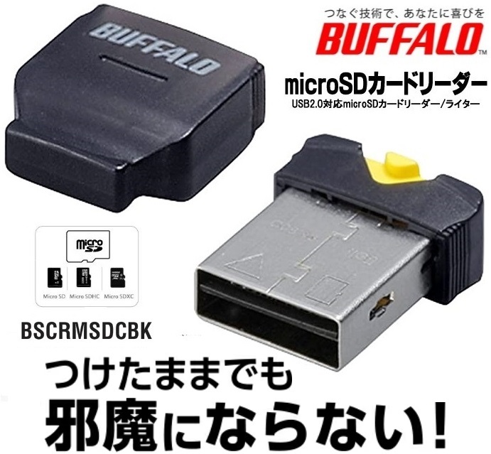 カードリーダー microSDカードリーダ バッファロー microSD対応 USB2.0 超コンパクト フラッシュアダプター ブラック BSCRMSDCBK _画像2