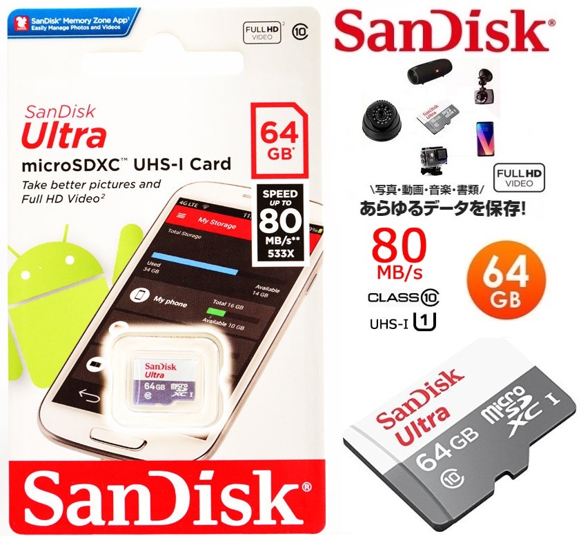 64GB サンディスク microSDXCメモリ 64GB 80MB/s SanDisk マイクロSDカード UHS-1カード SDSQUNS-064G-GN3MN FullHD対応_画像1