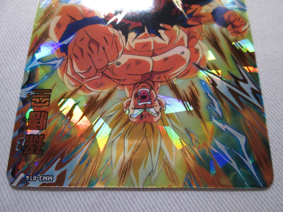 ★★ 新品 未使用 ★ MM3-014 ★ UR ★ 孫悟空 ★ スーパードラゴンボールヒーローズ ★★の画像3