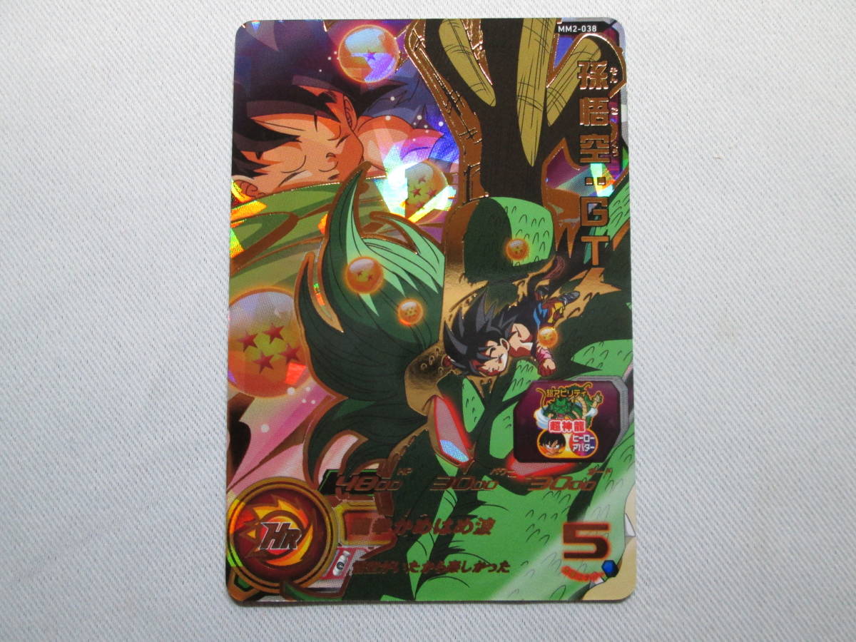 ★★ 新品 未使用 ★ MM2-038 ★ UR ★ 孫悟空：GT ★ スーパードラゴンボールヒーローズ ★★_画像1