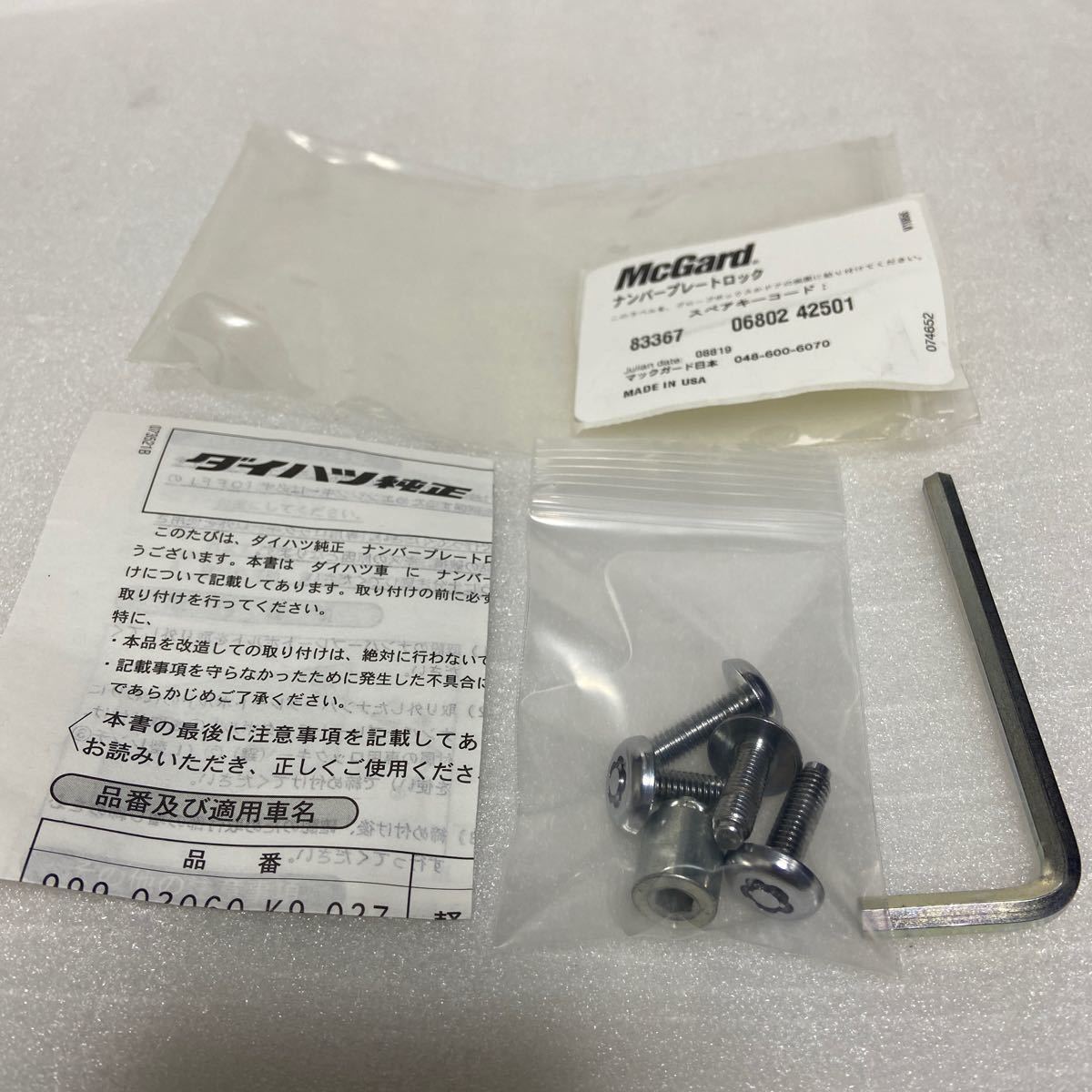 ダイハツ純正 ナンバープレートロック 盗難防止ビス 999-02060-K9-027 1台分 4本 スズキ 軽 セキュリティ ホンダ_画像1