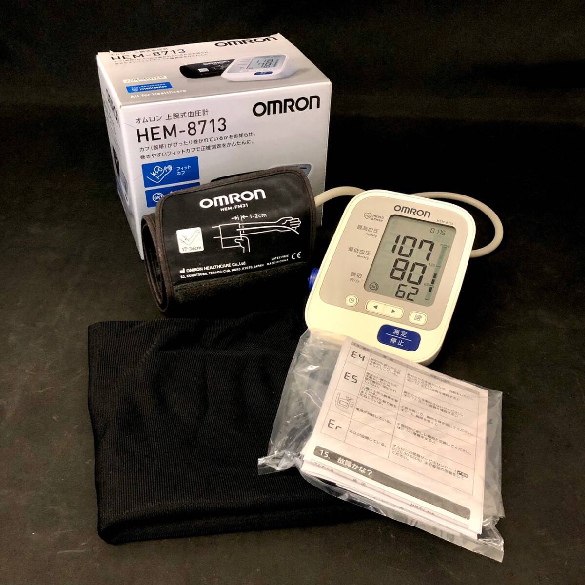 BCm144I 60 箱付き OMRON HEM-8713 オムロン 上腕式血圧計 2018年製 説明書付き HEM-FM31 健康器具 ポータブル_画像1