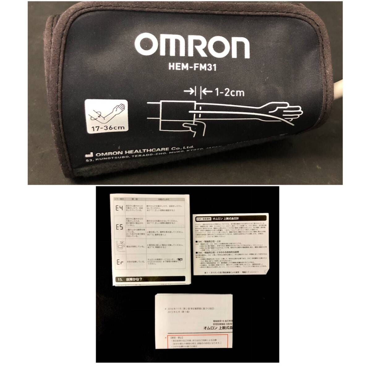 BCm144I 60 箱付き OMRON HEM-8713 オムロン 上腕式血圧計 2018年製 説明書付き HEM-FM31 健康器具 ポータブル_画像9