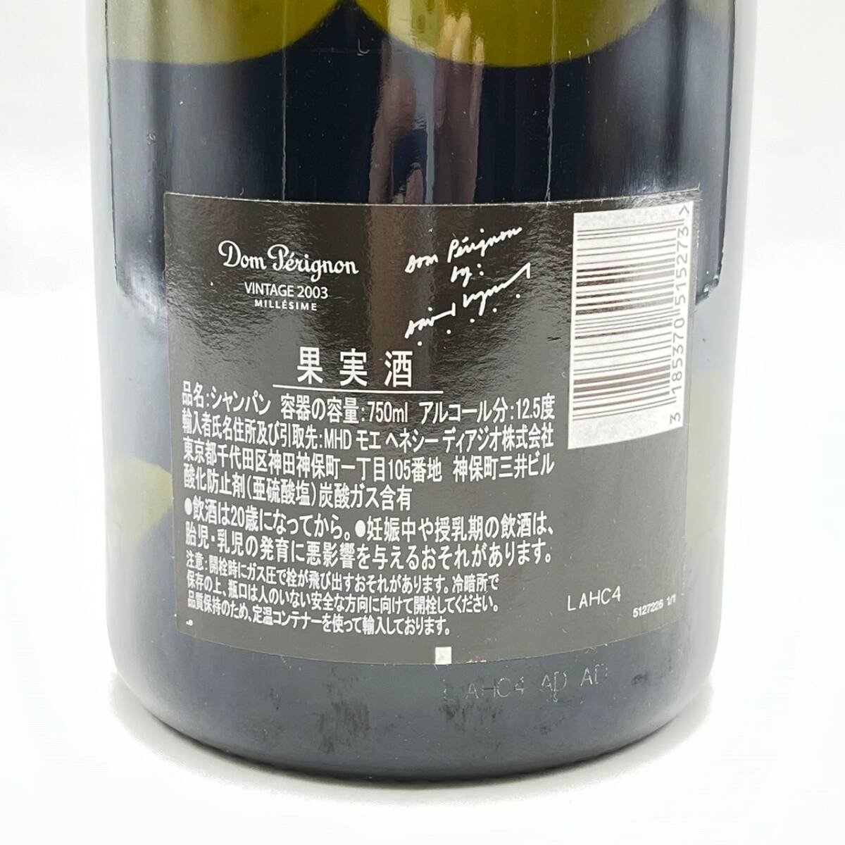 BCd130R 80 限定品 箱付き 未開栓 Dom PERIGNON by DAVID LYNCH Vintage 2003 ドンペリニヨン 750ml 12.5度 果実酒 冊子 紙袋_画像4