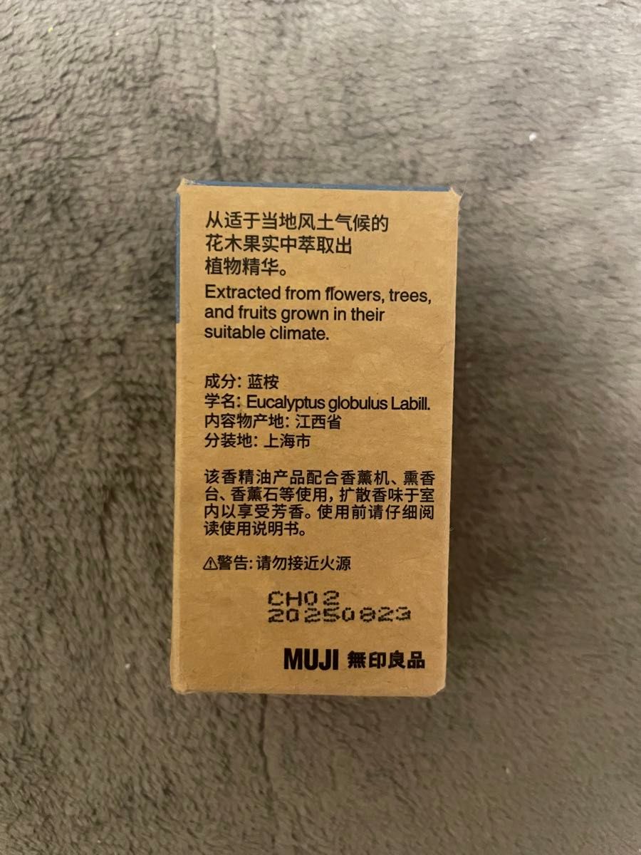 新品未開封　MUJI　無印良品　エッセンシャルオイル　ユーカリ　10mL