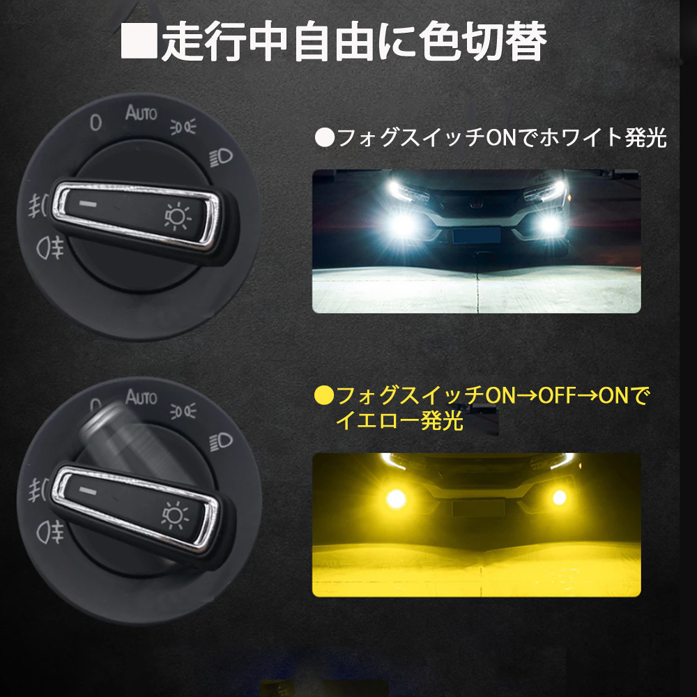 LEDフォグランプ* H8/H11/H16兼用 DC12V 8000ルーメン ホワイト/イエロー切替可能 2本セット 1年保証_画像6