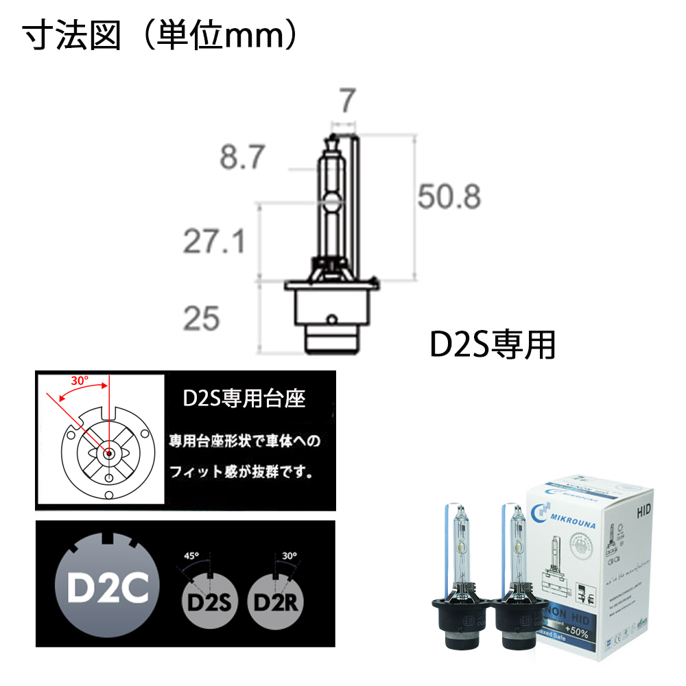 HIDバルブ D2S専用 6000K 35W専用 3400ルーメン 純正交換用 耐震 高品質 2本セット 1年保証の画像7